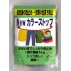 Strong Color Retenant Dye Pro New Color Stop 50ml Pack