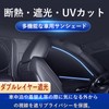 Spaci MK54S MK94S Enhanced Edition Sunshade, Magnetic, Side Use, Car