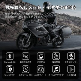 BT08 Motorcycle Helmet Headset, Wireless Bluetooth 5.0 Anti-Interference, Earphones, Handsfree, Automatic Reception, Noise Reduction, Music/Voice Control/Calls