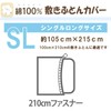 Merry Night CT131011-96 Futon Cover, Solid Color, Light Beige, Single