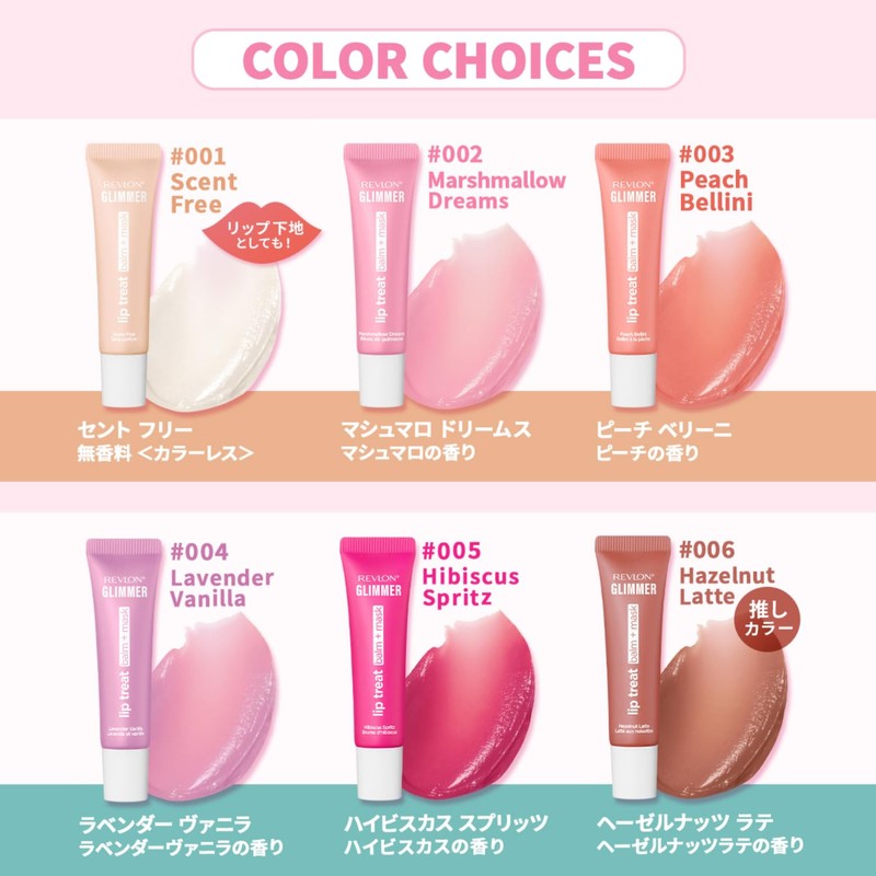 Lebron Glimmer Lip Treat Balm + Mask 005 Hibiscus Splits