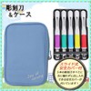 Chisel SA Light Blue Sakura Grip S with Safety Cover