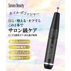 Sorara Beauty Electric Nail Polisher, 35,000 RPM Nail Machine, USB Powered, LED Display, 7 Bits Included, Supports Forward and Reverse Modes, Gel Off, Nail Care, Nail File, Nail Care Tool, Black