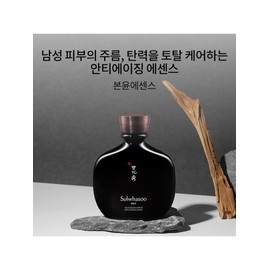 [Common]Bon Yoon Essence 140ml / [공통]본윤에센스 140ml