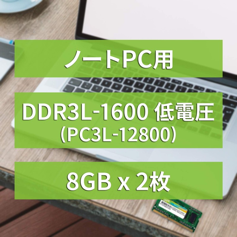Silicon Power Memory Chip For Laptops