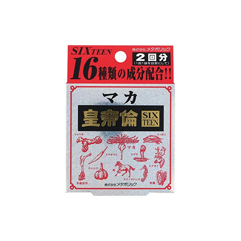 MDCメタボリック メタボリック マカ皇帝倫SIXTEEN 2回分 300mg×5粒×2袋
