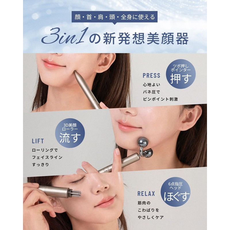 Skyglee テラヘルツ フェイスローラー フェイス ポスポス ポインター 3WAY 美容ローラー ツボ押しスティック フェイスケア