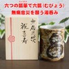 Celebration Gift for Sickness and Health, Teacups, 67 Years Old,