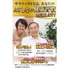 菊芋 イヌリン サラシア コンブチャの新習慣 麹 サラリッチEX イヌリン 36000mg 厳選9種配合 180粒