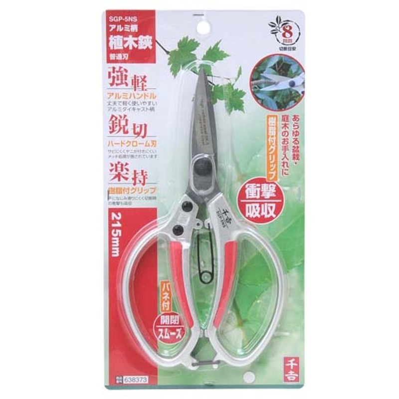 Pruning Shears of Aluminum Pattern *Normal-blade* SGP-5NS