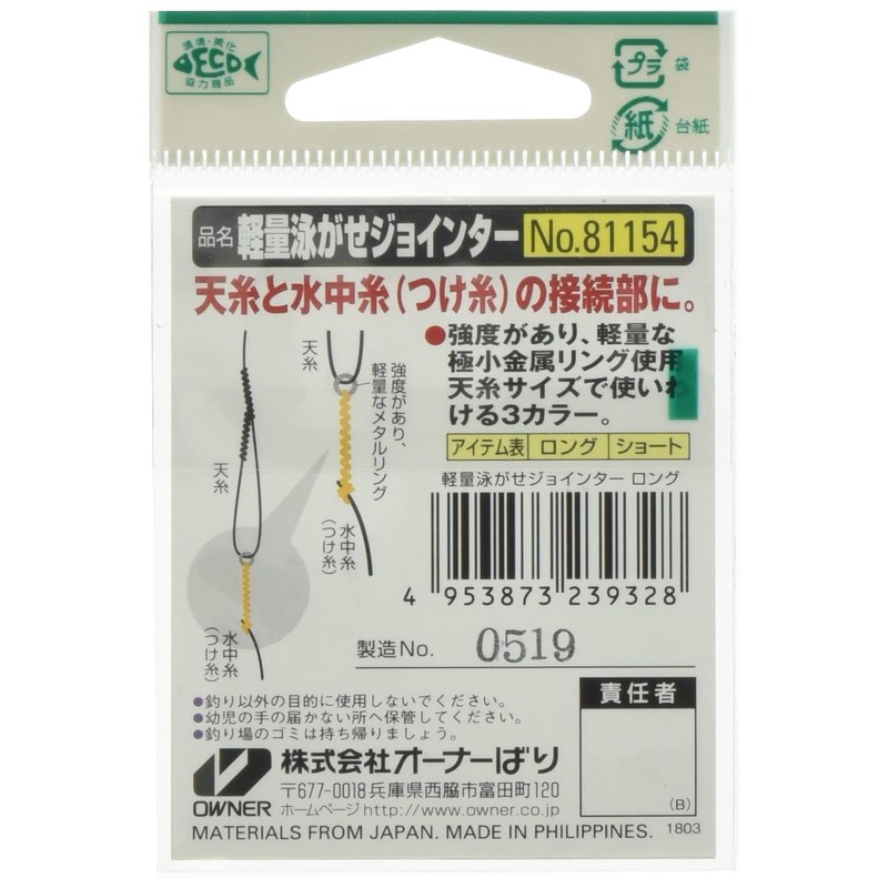 Owner Lightweight zyointa- Swim