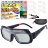 neuneu Auto-Dimming Welding Glasses 【Recommended by Skilled Welders】 Welding Goggles