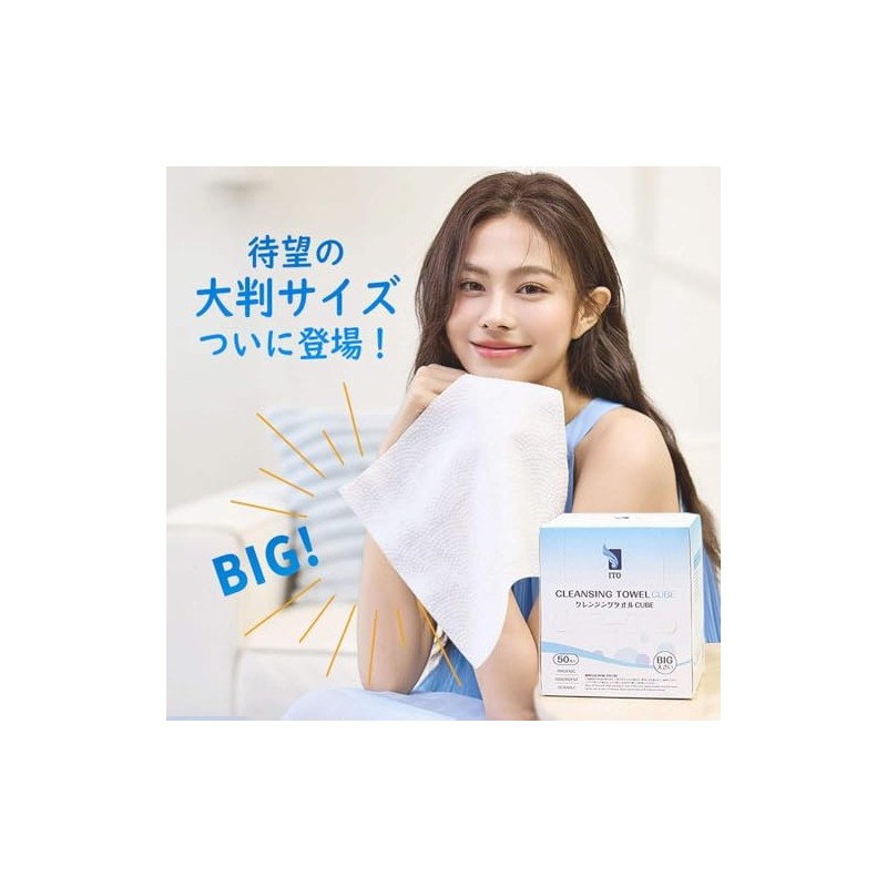 ITO クレンジングタオル CUBE 50枚入 より大判 XXLサイズ フェイシャルタオル ふわふわ厚手 OEKO-TEX®認証 赤ちゃんにも優しい