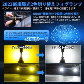 [Memory Function Model] SUPAREE H8 LED Fog 2 Colors, Explosive Light, H11 LED, H16 LED, 2 Colors, Memory Function, Angle Adjustable, Double Waterproof, Vehicle Inspection, DC 12V Car, 12000lm, 20W, White, Yellow, High Brightness, Car LED Fog Light, Integ