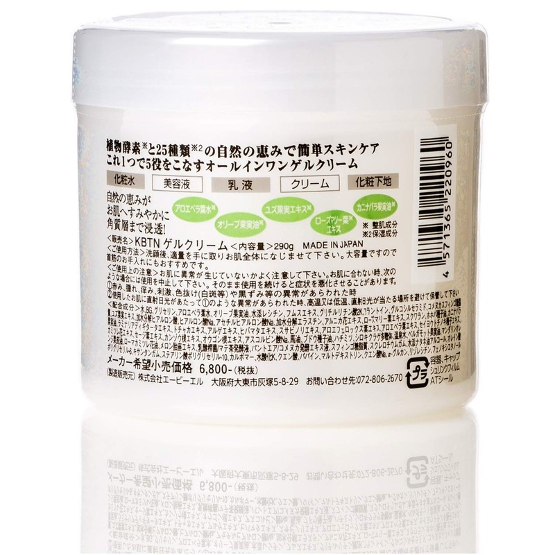 ABEL Botanical All-in-One Gel, 10.2 oz (290 g)