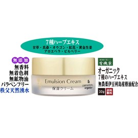 Lima Natural Additive-Free Organic Emulsion Cream, 1.1 oz (30 g), Compact, Moisturizing Moisturizer, Translucent Skin Camellia Oil and Herbs Moisturizing Cream (Consumption Tax 10%)