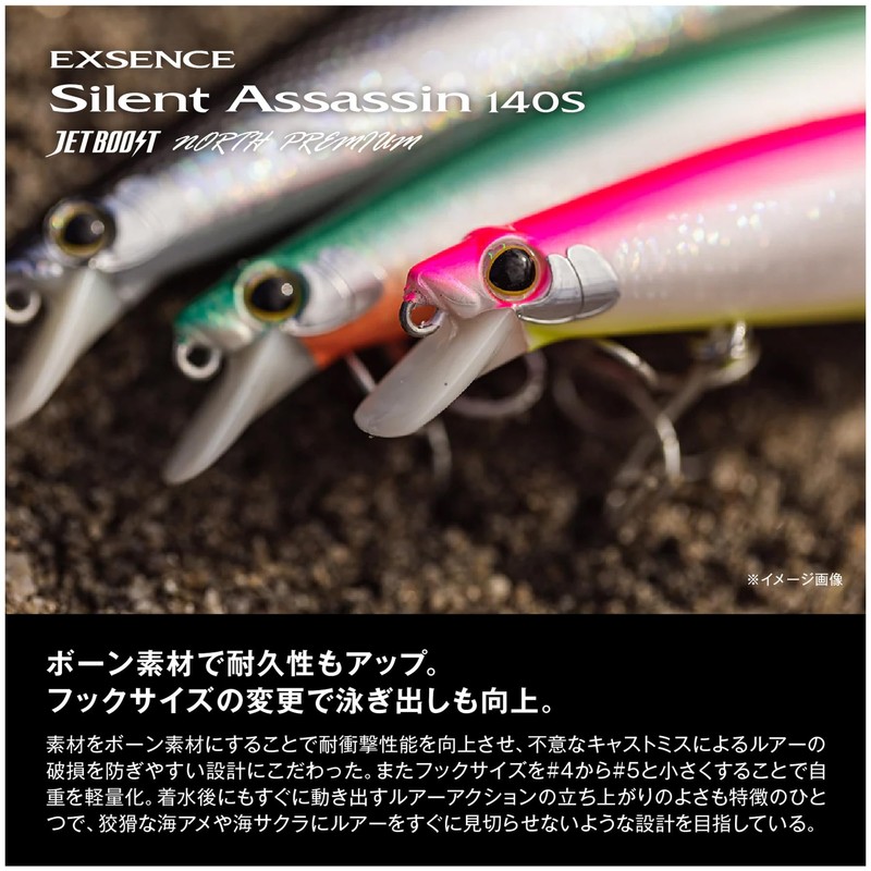 Shimano XM-214U 009 Xense Chivas Lure, Silent Assassin, 140S, Jet