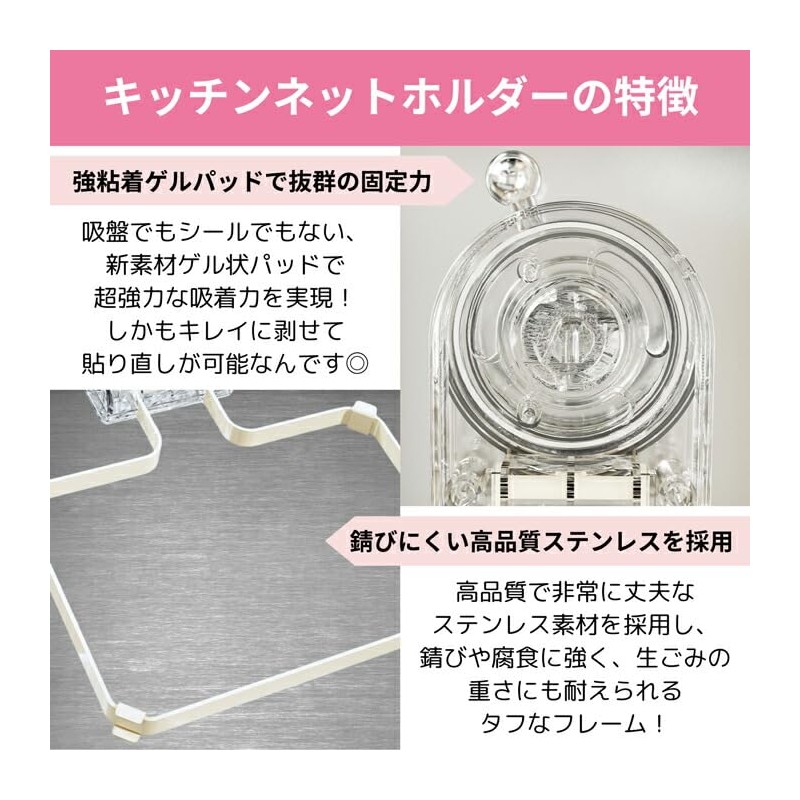 水切りネットホルダー キッチンシンクフィルター シンク 粘着パッド ゴミ受け 水切り 三角コーナー 生ゴミホルダー 使い捨て ネット50枚付き