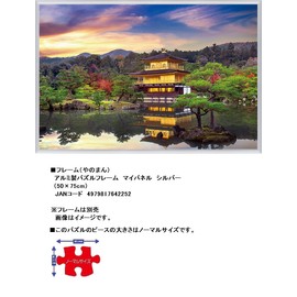 1000 Piece Jigsaw Puzzle, Ayumi Kinkakuji (Kyoto) (19.7 x 29.5 inches (50 x 75 cm)