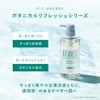 OANIS Botanical Refreshing Body Soap, Clear Lens 22, Bottle, Summer