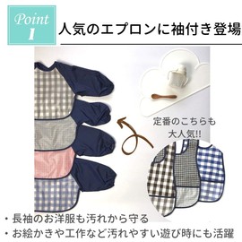 L Meal Apron, Long Sleeve with Sleeves, Simple Pattern, Stylish Meal Apron, Firmly Catching, Nursery School, Cute, Stylish, Waterproof, Baby Apron, Set of 2, Girls, Boys, Long sleeve (red, black.)