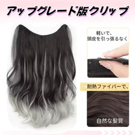 One-touch V Hair Extension, Collar Wig, Long, Straight Hair Extension, Half Wig, One Touch Wig Part (Black Brown/Gray, 21.7 inches (55 cm)