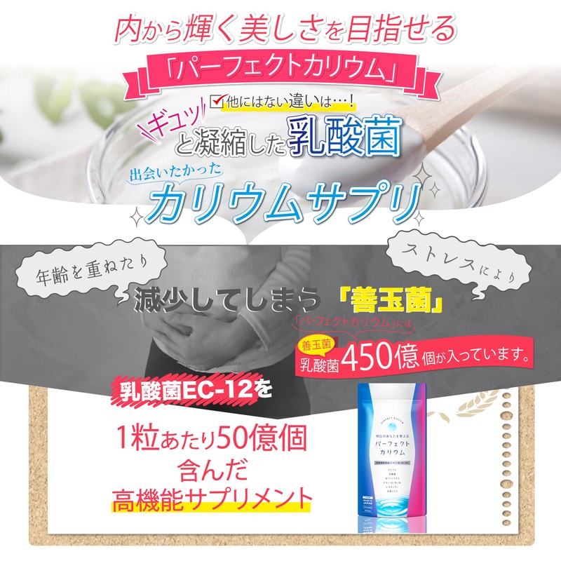 Perfect Potassium Potassium Supplement, 30 Days Supply, 30 Days Supply,