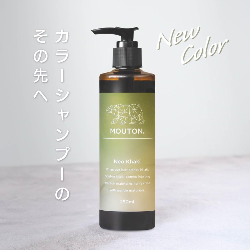 Beauty Salon Neo Khaki Shampoo, Mouton, 8.5 fl oz (250