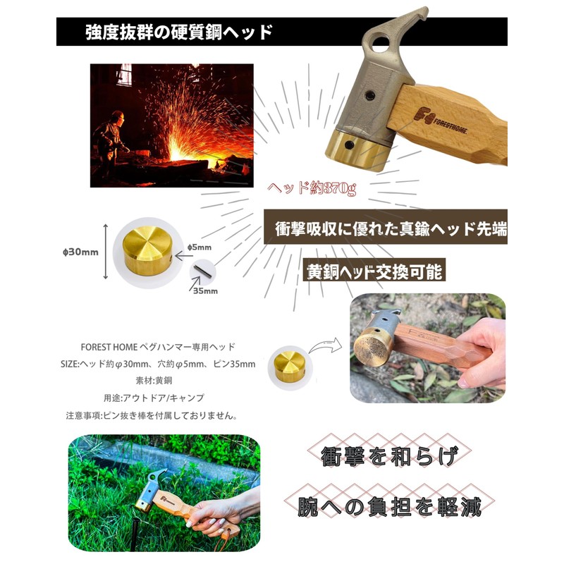 FOREST HOME Short Peg Hammer, Brass Head, Chestnut Processing Handle,