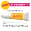 Prime Navel Sesame Calamethol 0.3 fl oz (10 ml), 0.3