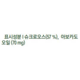 Anjumain Skinfood Avocado & Sugar Lip Scrub 14g × 1 / 스킨푸드 아보카도 & 슈가 립 스크럽 14g × 1개