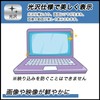 FILMEXT フィルム Panasonic Let's note SZ6 シリーズ 秋冬モデル 向けの 保護フィルム