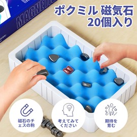 Pokmill Magnetic Stones 20pcs Magnet Toy Cluster Magnet Game Board Game Logic Thinking Interaction Kids Educational Magnets for Kids Judgment Strategy Game Parent-child Interaction (Blue)