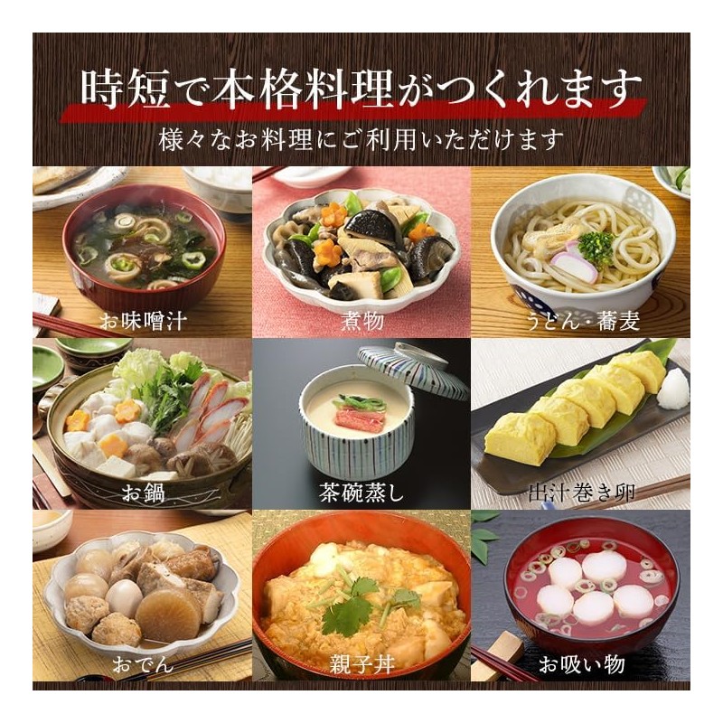 No Chemical Seasoning, Totally Additive-Free, Domestic Ingredients, Japanese Style Soup