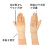Yamada Style Easy Wrist Supporter for Wrists, Size L, Wrist