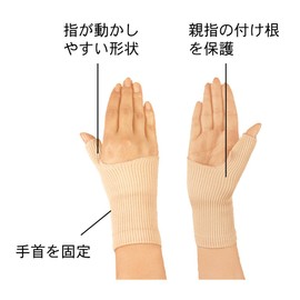 Yamada Style Easy Wrist Supporter for Wrists, Size L, Wrist Circumference: 7.1 - 7.9 inches (18 - 20 cm), Beige