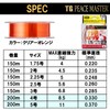Duel TG Peace Master Beyond Nylon Fishing Line