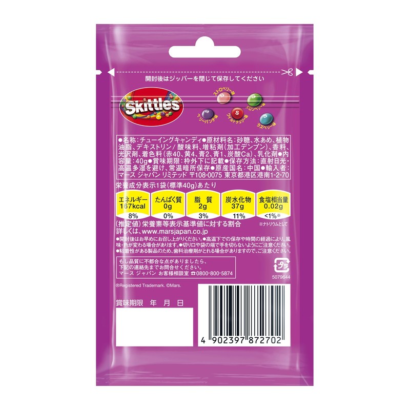 Mars Skittles Wild Berry 1.4 oz (40 g) x 10