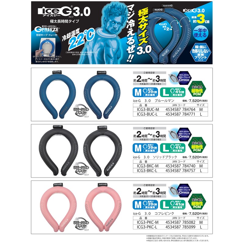 YAMASHIN ICG3-BKC-L iceG 3.0 Cool Neck Ring, Black, Size L