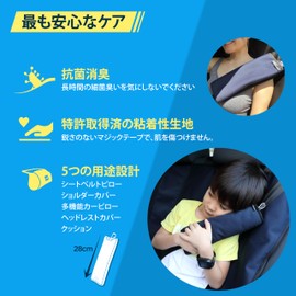 AUTHENTICS Chill Seat Belt Cover/Cushion/Pillow - Light / Car Compatible, Antibacterial Deodorization, Protects Shoulder and Neck for Children and Adults, Protects Women, Men, Postoperative Patients