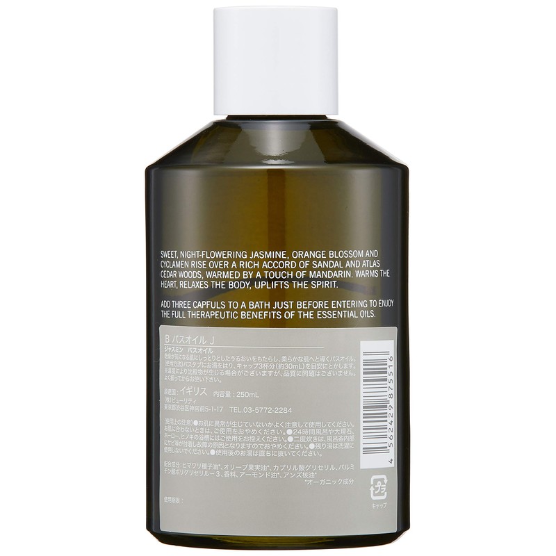 bamford Jasmine Bath Oil Bath Salt, 8.5 fl oz (250