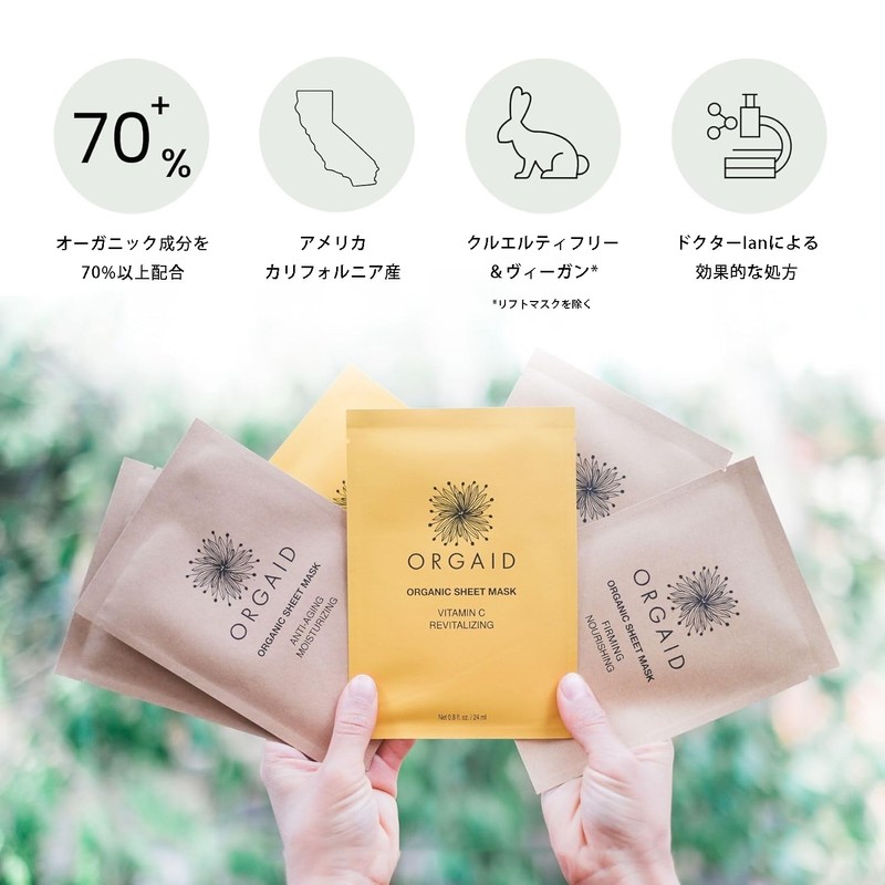ORGAID Essence Lift Mask (Box of 4)