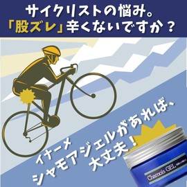 Chamois Gel Natural Ingredients, 100% Lavender Scent (Chamois Gel), Prevents Chafing on Clothes, Genuine Product, 3.1 oz (90 g), 1 Piece, High Purity Vaseline