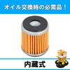 Kitaco 70-390-00030 K-PIT Celo 250, Tricker, XT250X, etc. Full Oil
