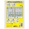 Kokuyo Campus Study Planner (Weekly Ruled Rules), Loose Leaf No-Y836MW,