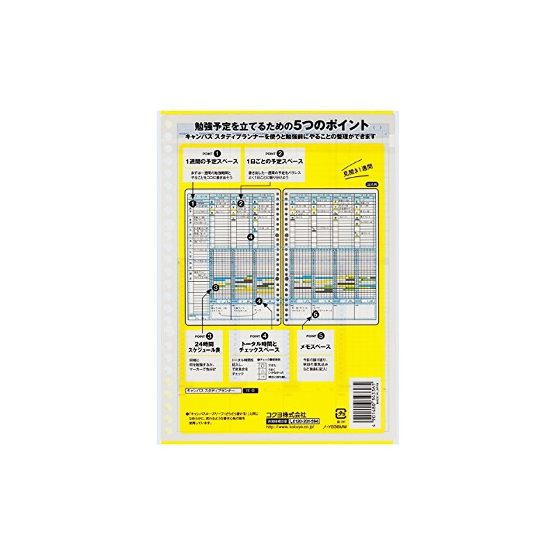 Kokuyo Campus Study Planner (Weekly Ruled Rules), Loose Leaf No-Y836MW,