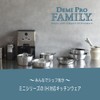 Hokuriku Alumi Demi Pro Family S-1045 Alcubee Paella Pan, 10.2