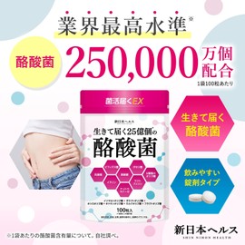  Butyric acid bacteria 2.5 billion short-chain fatty acids Lactic acid bacteria Bifidobacterium Fructooligosaccharide Lactoferrin 6 types of oligosaccharides Bacteria live