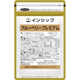 Inship Blueberry Premium 450 mg x 60 Capsules, 30 Day Supply
