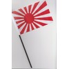 Japan Rising Sun Hand Flag 25cm